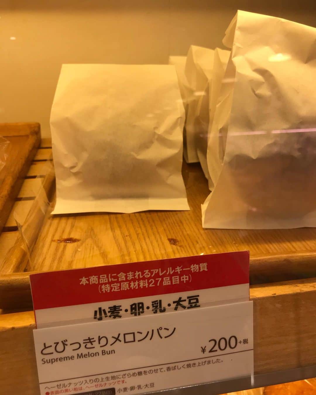 静岡グルメ情報さんのインスタグラム写真 - (静岡グルメ情報Instagram)「・ 塩メロンパンを求めて！ ・ 無かった🥺 ・ てもクルミ塩パンがあるからおっけー！ ・ #静岡グルメ #静岡ランチ #パン🥐  #静岡 #静岡市街中ランチ #ラーメン🍜 #おすすめカフェ☕️#静岡市パン屋 #デザート #スイーツ🍰 #駿河区おすすめランチ  #葵区ランチ #静岡市ランチ #静岡市グルメ #静岡市カフェ #静岡市 #食通 ・ ・ 静岡市の食通さんと繋がりたい 情報交換求む  もっと美味しい店知りたい ・ #followme #eat #grumet #food #cafe #lunch  #Shizuoka #japan #japan food」4月30日 12時43分 - syokutsuu_itete_in_shizuoka