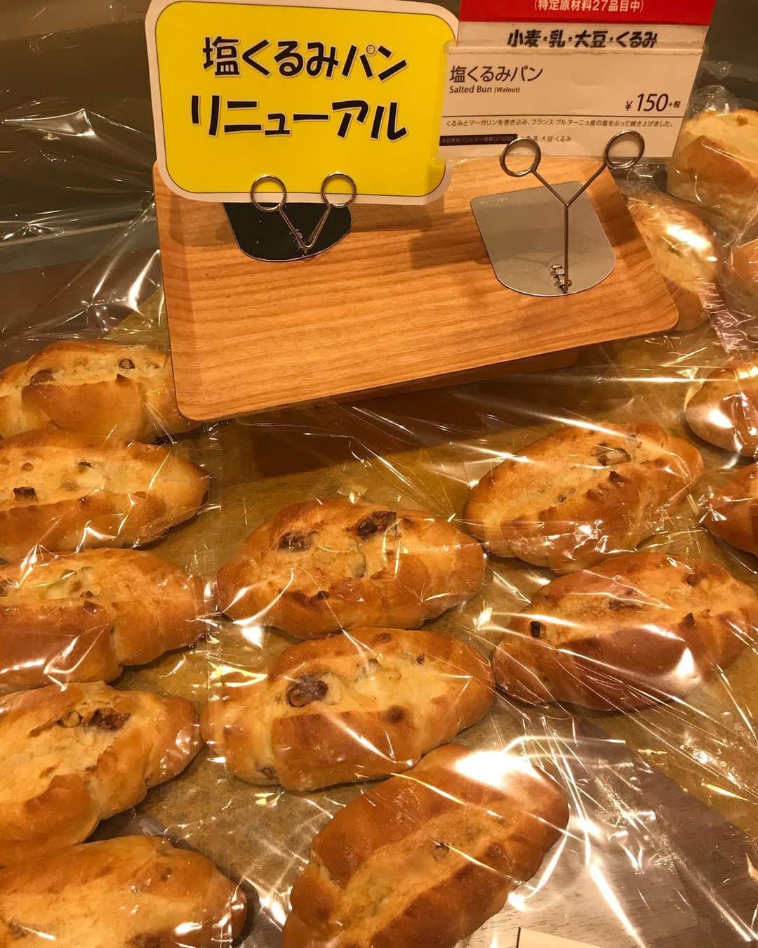 静岡グルメ情報さんのインスタグラム写真 - (静岡グルメ情報Instagram)「・ 塩メロンパンを求めて！ ・ 無かった🥺 ・ てもクルミ塩パンがあるからおっけー！ ・ #静岡グルメ #静岡ランチ #パン🥐  #静岡 #静岡市街中ランチ #ラーメン🍜 #おすすめカフェ☕️#静岡市パン屋 #デザート #スイーツ🍰 #駿河区おすすめランチ  #葵区ランチ #静岡市ランチ #静岡市グルメ #静岡市カフェ #静岡市 #食通 ・ ・ 静岡市の食通さんと繋がりたい 情報交換求む  もっと美味しい店知りたい ・ #followme #eat #grumet #food #cafe #lunch  #Shizuoka #japan #japan food」4月30日 12時43分 - syokutsuu_itete_in_shizuoka