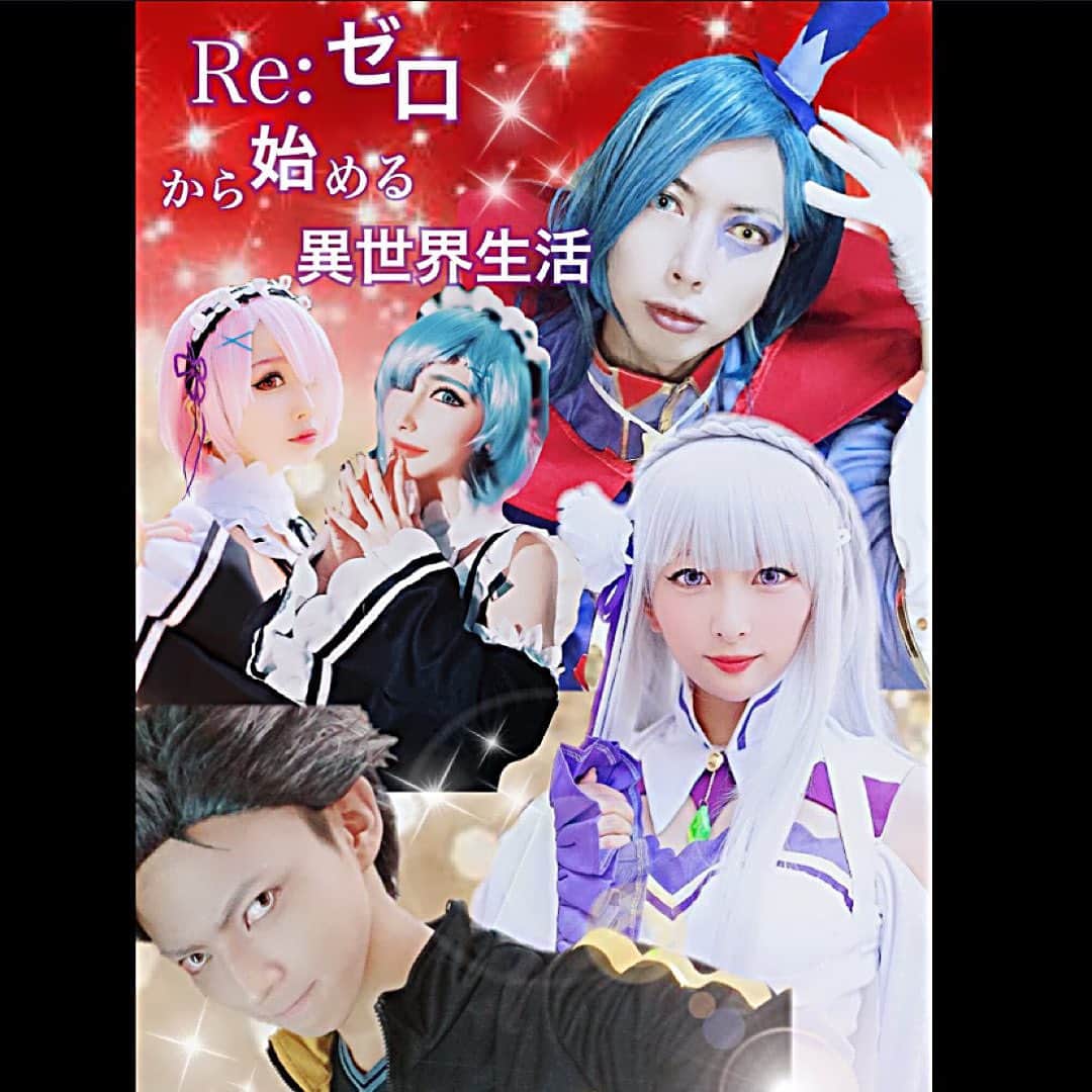 若月雅のインスタグラム：「【Re:ゼロから始める異世界生活】 . . 「Paradisus-Paradoxum」 . . #リゼロから始める異世界生活  #リゼロ #アニメ好き  #転生　#異世界　 #rezerokarahajimeruisekaiseikatsu  #rezerocosplay #rezeroram #rezerorem  #cosplayer  #コスプレイヤー  #併せ #合成写真」