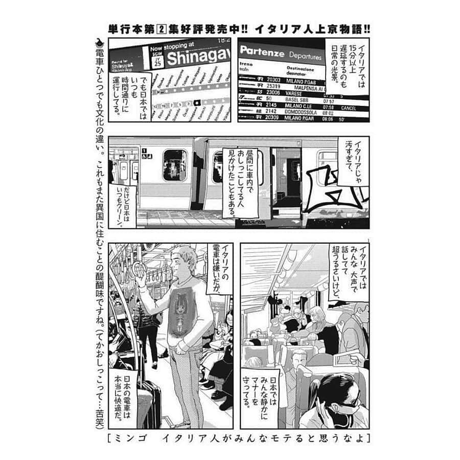 ペッペさんのインスタグラム写真 - (ペッペInstagram)「今週の電車ミンゴは21話！ @sonomingo chapter 21 out this week!🚃」4月30日 14時58分 - peppedesu