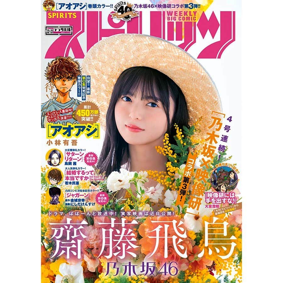 ペッペのインスタグラム：「今週の電車ミンゴは21話！ @sonomingo chapter 21 out this week!🚃」