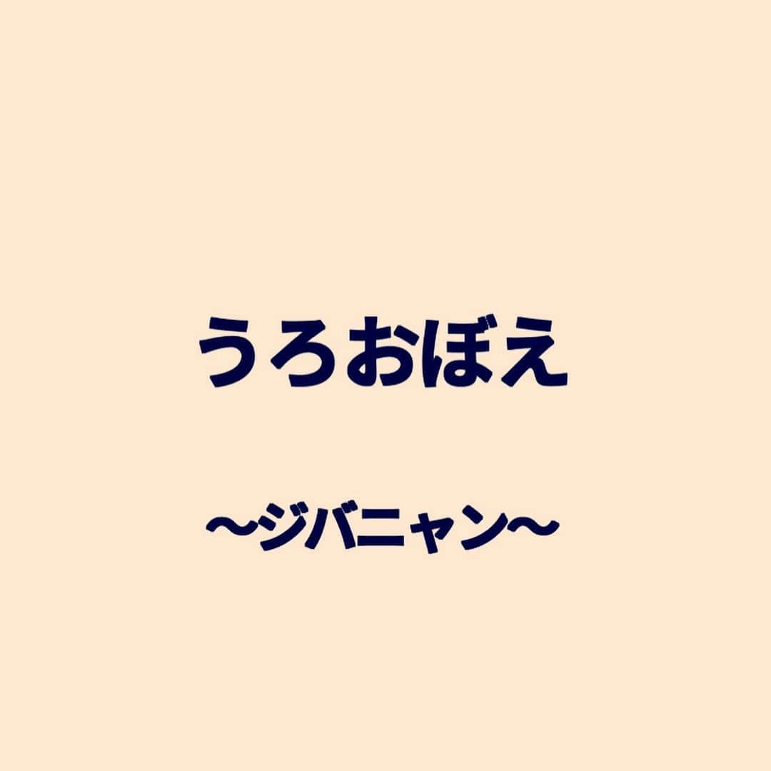 秋山寛貴さんのインスタグラム写真 - (秋山寛貴Instagram)「●うろおぼえ52 #ジバニャン #見ずに描いてみる #あまりしっかり見たことはない #勾玉首にかけさせてごめん #しっぽ二本 #まんじゅうみたいな頭の形 #腹巻きと黒目が大きいイメージはあった #確認前「喋れる猫(うるさそう)」 #ハナコ秋山うろおぼえ#絵#イラスト#落書き#ラクガキ#漫画#マンガ#ドローイング#illustration#manga#art#artwork#arthubfriends#おうち時間」4月30日 15時20分 - hanaconoakiyama