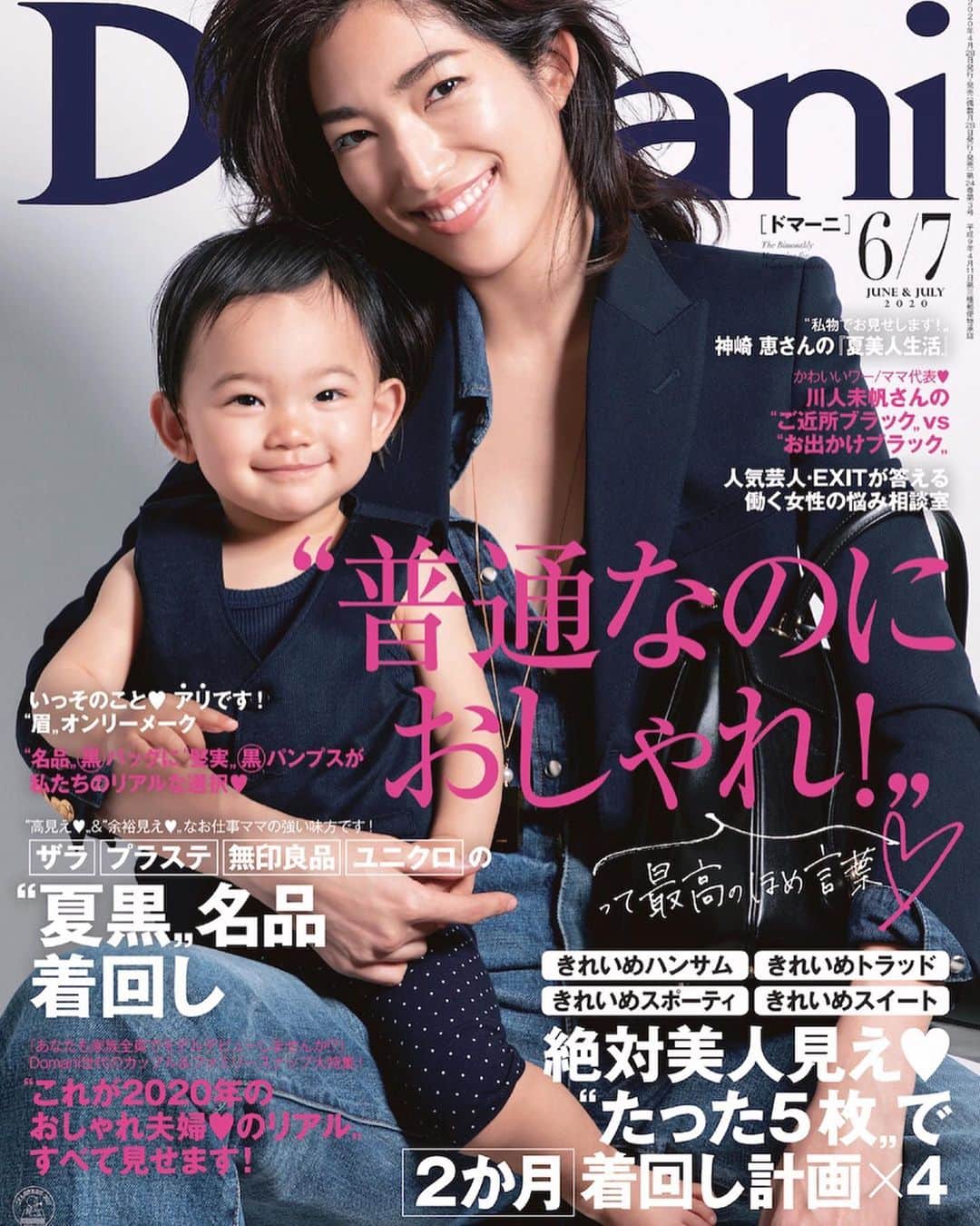 のインスタグラム：「Domani6/7月号✨ . 今回は家族でスナップ撮影に参加させていただきました💕 . 2枚目→スナップ撮影後の記念写真📷　♡で隠してしまったけど、娘は満面の笑み😆誌面でも（笑） . 3枚目→Domanistの連載企画では、運動会コーデ載せていただいてます😊 . #お家時間 に是非💕 . . #domani #domanist #domanimagazine #domanist #mehim #家族コーデ」