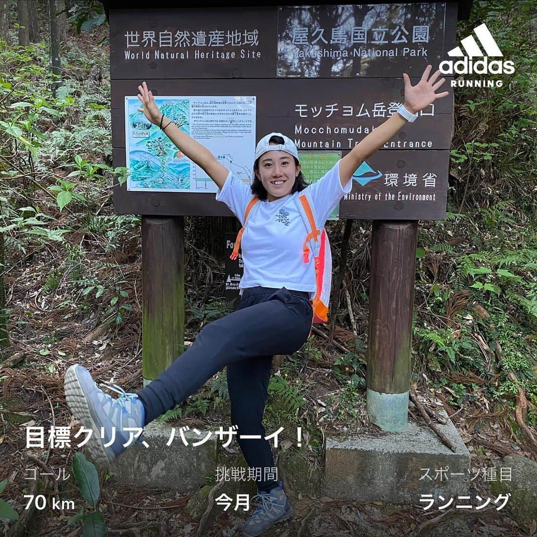 加藤未唯さんのインスタグラム写真 - (加藤未唯Instagram)「٩(๑❛᎑❛๑)۶ #目標達成 #adidas #running #adidasrunning #世界自然遺産 #モッチョム岳」4月30日 17時14分 - miyukato1121