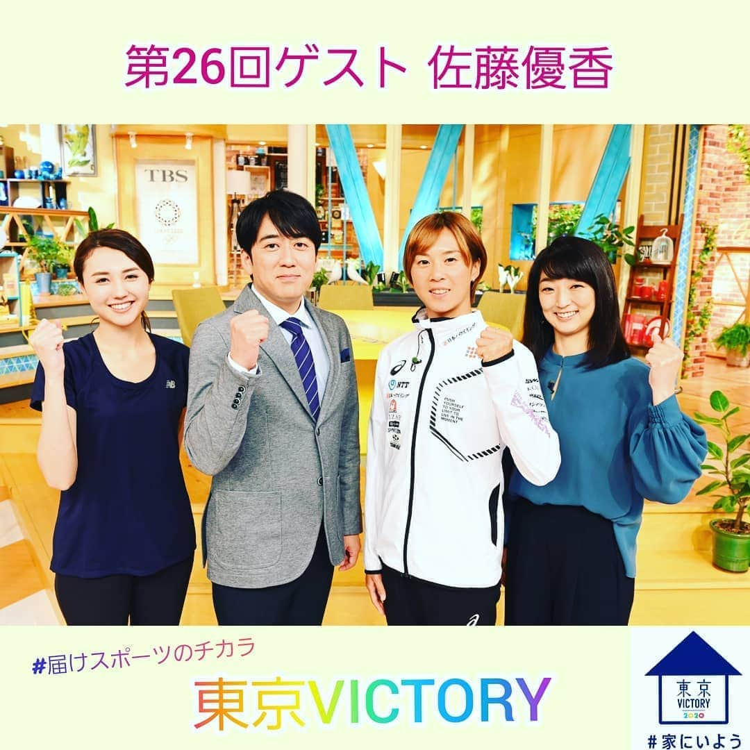 TBS「東京VICTORY」のインスタグラム