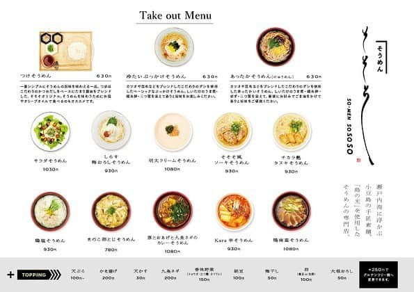 安藤成子のグルメインスタ