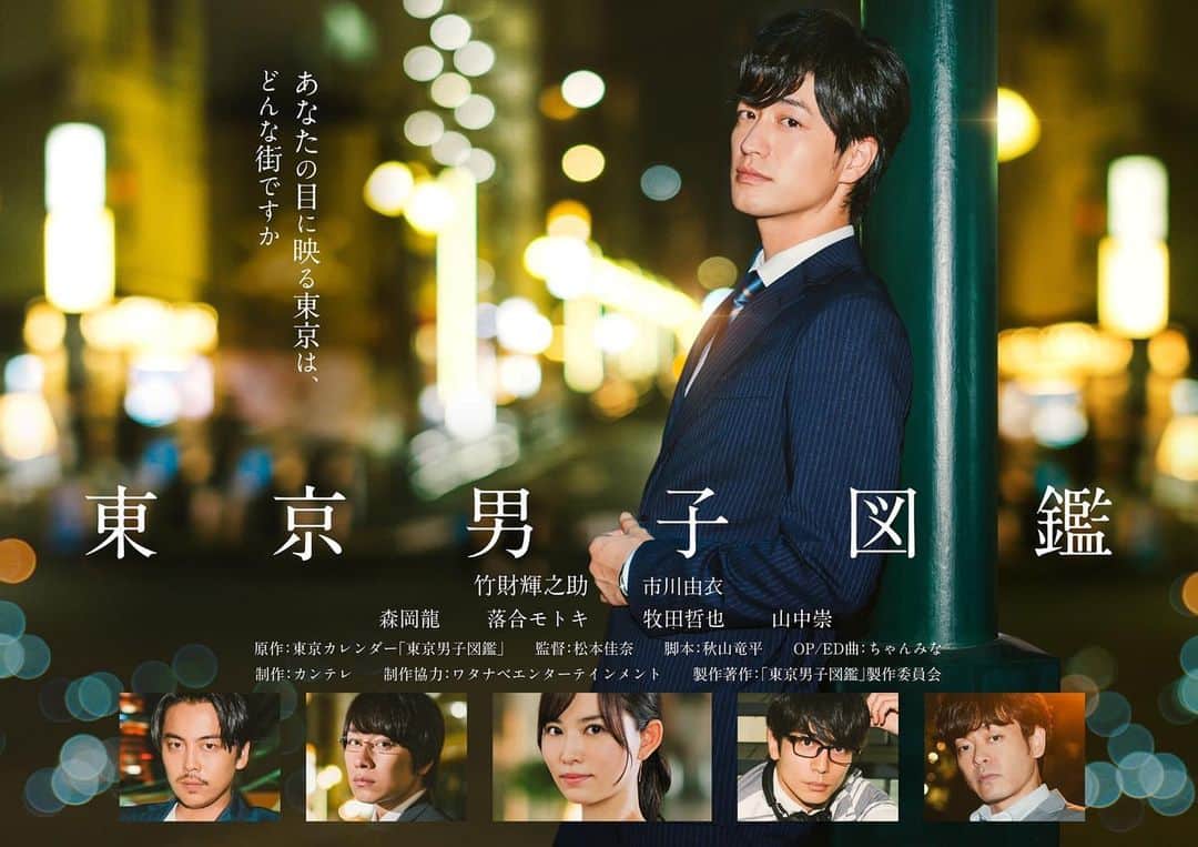 松㟢翔平さんのインスタグラム写真 - (松㟢翔平Instagram)「こんにちは。このドラマに出ています。見てね！」4月30日 17時41分 - matuzakishohei