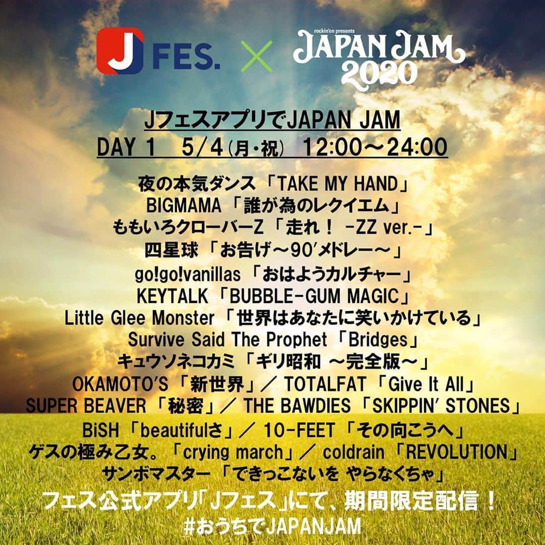 coldrainさんのインスタグラム写真 - (coldrainInstagram)「5月4日、5日、6日の各日12:00〜24:00に"JAPAN JAM 2020"に出演予定だったアーティストの過去のフェス出演動画をオンライン上で期間限定配信する企画”JフェスアプリでJAPAN JAM”が開催決定！  coldrainは5月4日にCDJ19/20から”REVOLUTION”が配信されます！！ #おうちでJAPANJAM」4月30日 18時07分 - coldrain_official