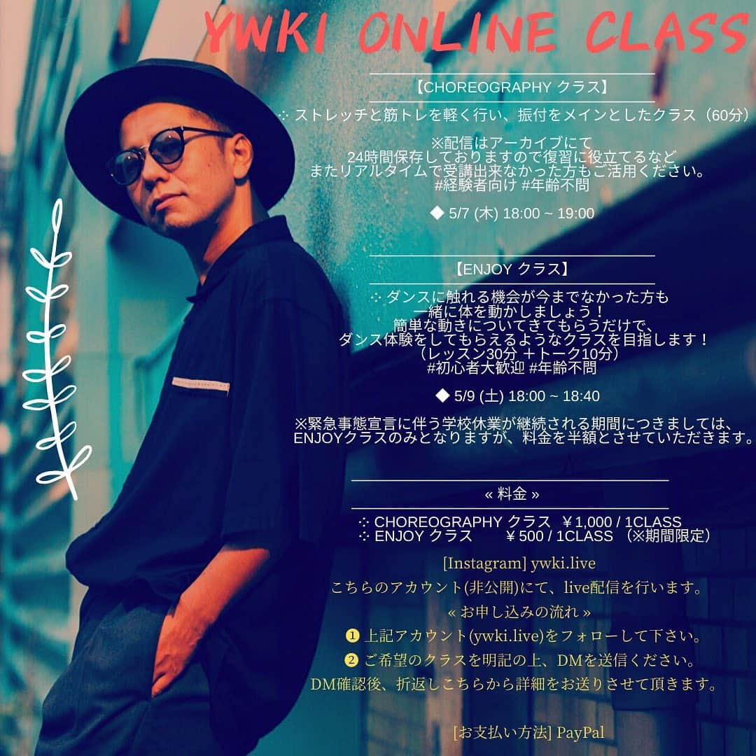 YWKIのインスタグラム：「: YWKI ONLINE CLASS . ───────────────── 【Choreography クラス】 ───────────────── ༶ ストレッチと筋トレを軽く行い、振付をメインとしたクラスになります (60分) . ※配信はアーカイブにて24時間保存しておりますので復習に役立てるなど、またリアルタイムで受講出来なかった方もご活用ください。#経験者向け #年齢不問 . ◆ 5/7 (木) 18:00 ~ 19:00 . . ───────────────── 【Enjoy クラス】 ───────────────── ༶ ダンスに触れる機会が今までなかった方も、一緒に体を動かしましょう！簡単な動きについてきてもらうだけで、ダンス体験をしてもらえるようなクラスを目指します！（レッスン30分 ＋トーク10分) #初心者大歓迎 #年齢不問 . ◆ 5/9 (土) 18:00 ~ 18:40 . ※緊急事態宣言に伴う学校休業が継続される期間につきましては、Enjoyクラスのみとなりますが、料金を半額とさせていただきます。 . . ───────────────── « 料金 » ───────────────── ༶ Choreography クラス ￥1,000 / 1class ༶ Enjoyクラス ￥500 / 1class (※期間限定) . . [Instagram] @ywki.live  こちらのアカウント(非公開)にて、live配信を行います。 . . ───────────────── « お申し込みの流れ » ───────────────── ❶ 上記アカウント(@ywki.live)をフォローして下さい。  ❷ ご希望のクラスを明記の上、DMを送信ください。 . DM確認後、折返しこちらから詳細をお送りさせて頂きます。 . . [お支払い方法] PayPal」