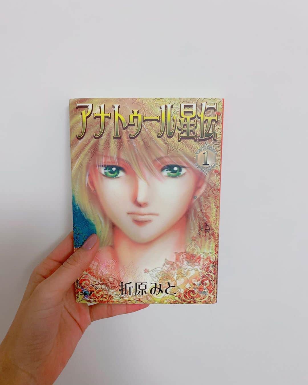 飯窪春菜さんのインスタグラム写真 飯窪春菜instagram 1日1冊漫画紹介 今日ご紹介するのは アナトゥール星伝 です 女子高生の鈴木結奈は 夏のある日 学校をサボっていつもの図書館 奥の書庫にいた そこの原書棚で偶然見つけた 全く見覚えの