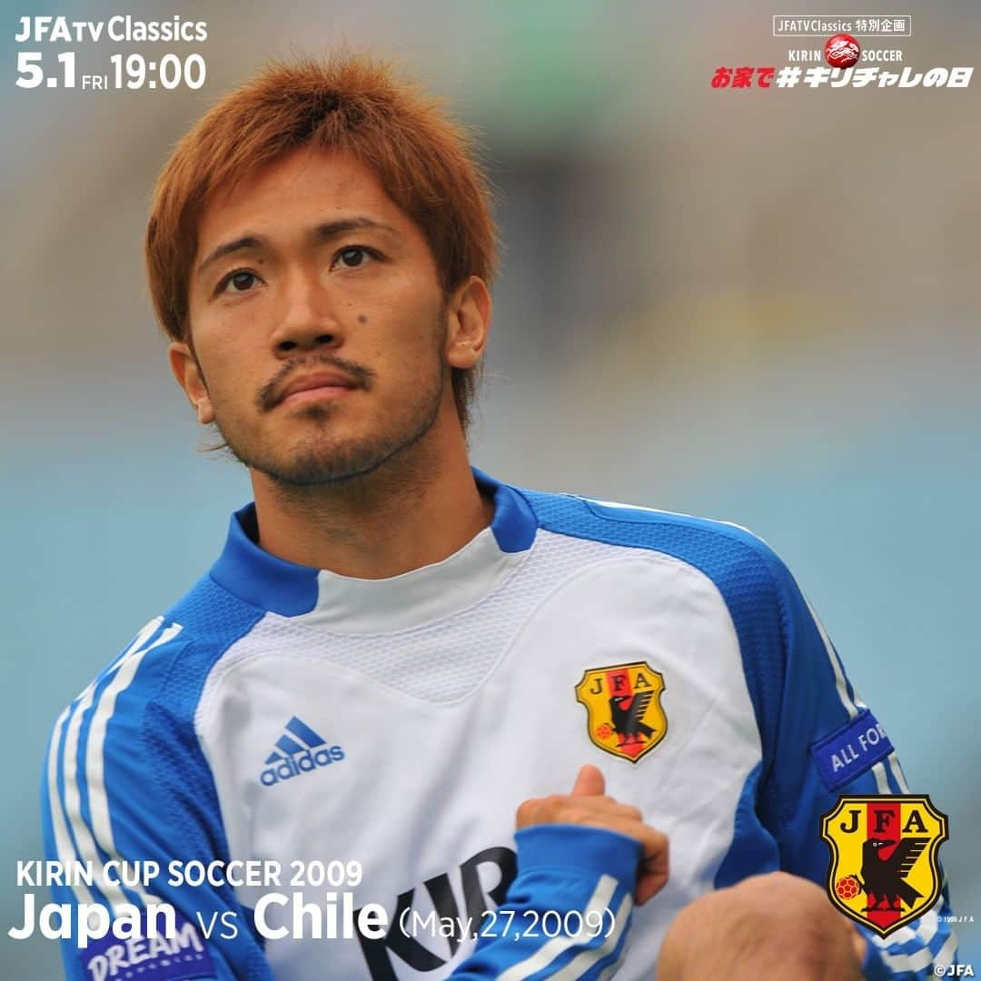 日本サッカー協会さんのインスタグラム写真 - (日本サッカー協会Instagram)「【明日19:00～ #JFATVClassics 最終回！】 写真は会場の長居スタジアムで行われた前日練習の模様。キリンカップサッカー2009 vsチリ代表🇨🇱は明日【5.1（金）19時より】JFATV(YouTube)/サッカー日本代表Twitterにて配信します。  特別企画「キリンサッカー お家で #キリチャレの日」も実施🎉 ▶#遠藤保仁 選手 #中澤佑二 さんの解説& #JOY さんの実況付き🗣️ ▶ユニフォームが当たるTwitterキャンペーン実施🎁 ✅詳しくはJFA.jpへ https://www.jfa.jp/grass_roots/sportsassistyou/news/00024819/  #StayHome #うちで過ごそう🏡」4月30日 20時00分 - japanfootballassociation