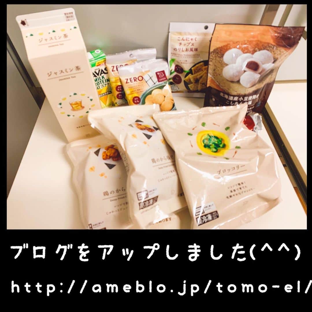 佐藤智美のインスタグラム：「昨日アメブロをアップしました！  http://ameblo.jp/tomo-el/  三密スーパーを避けるため、 ドラッグストアとコンビニで食材探し…  果たしてイイ食材はGETできるのか…🤔⁉️ ＃アメブロ ＃ameblo ＃amebloアップ ＃三密 ＃引きこもり」