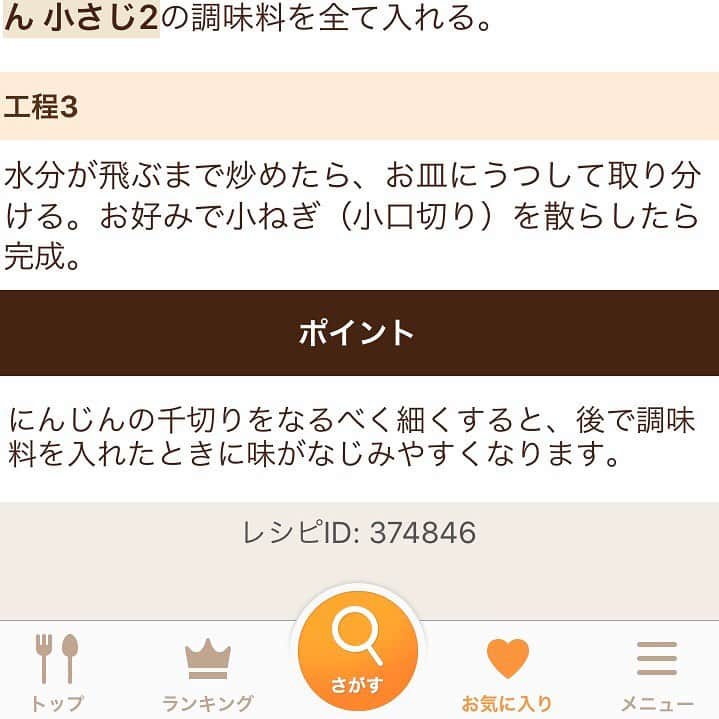 Kaori from Japanese Kitchenさんのインスタグラム写真 - (Kaori from Japanese KitchenInstagram)「【レシピ紹介】にんじんしりしりのレシピとアレンジ紹介☺︎ ・ こんばんは。 他の方の投稿で見たことがある人もいるかと思いますが #料理リレー 受け取りました。 料理研究家の脇雅代 @masayowaki さんが発起人となり お家にあるもので簡単に作れるお料理レシピを バトンで繋いでいくリレーが始まりました。 ・ 私にバトンを繋げてくれたのは、なんと4人も…！ （ごめんなさい、バトンを寝かし続けてました笑） みんな数年来のお友達です。 ありがとうございます。 ミッチーさん @mizukudasai ななみん @nanami3131 ゆみさん @yumipo.a ひとみん @hitomi_kawakami ・ ・ さて私が紹介させていただくレシピは 『ツナのにんじんしりしり』 @recipe.nadia さんに掲載してます。 過去に開催した料理教室でも紹介しました。 にんじん嫌いの人でも食べられる！ 切る、炒める、味付けする、以上。 めんつゆで作る場合は小さじ1-2で代用できます。 ちょっとした副菜に、おつまみにもどうぞ。 ・ 生姜焼き＋粒マスタード＋パクチー＋水菜サラダを挟んで バインミー（ベトナム風サンド）にアレンジ。 これ、コーヒーと一緒に食べたら めっちゃ美味しかったです。 ・ にんじんは薬膳でみると 眼精疲労に効くと言われています。 抗酸化作用が強いので 免疫力アップや老化防止力が期待できます。 身体をととのえていきましょう。 ・ 写真は2年前、りなちゃん @rina_kitchen が 家に遊びに来てくれた時の写真です。 次のバトンはりなちゃん、よろしく！笑 あの時より家が広くなったから 落ち着いたら遊びに来てね。 …え、今日で4月終わりなの？？？ ・ ・ 【おしながき】 玄米 なめこのお味噌汁 コロッケ ツナのにんじんしりしり（いんげん入れてます） 春キャベツとささみの煮物 そら豆としらすのオイル和え とびっこ入りポテトサラダ ・ ・ ・ ・ 2020.04.30 Thu ・ ・ ・ #japanesemeal #washoku #夜ごはん #晩ごはん #おうちごはん #晩餐 #薬膳 #うつわ #自炊 #stayhome  #レシピ #簡単レシピ #小澤基晴」4月30日 20時18分 - coco_kontasu