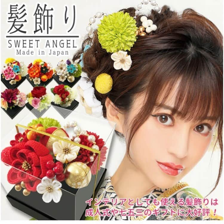 SweetAngelさんのインスタグラム写真 - (SweetAngelInstagram)「新しい髪飾りの入荷です！！ 成人式の髪飾りは何度も付けずに中々勿体ないものですよね。  こちらの髪飾りは普段はインテリアとして飾れる髪飾りになります！  着用イメージは三枚目になります！ カラーバリエーションも豊富です。  是非成人式の髪飾りにいかがでしょうか？  https://item.rakuten.co.jp/sweetangel/510014s-ksa-matome2/  上記のurlから商品ページにジャンプします。  是非ご覧ください . . . #髪飾り  #成人式  #成人式2020  #和装前撮り  #和装ヘア  #着物  #振袖  #振袖ヘア  #ヘアアクセサリー  #アクセサリー  #和  #インテリア  #振袖コーデ  #振袖前撮り  #前撮り  #前撮りアイテム  #インテリア雑貨」4月30日 20時20分 - sweetangel_sa