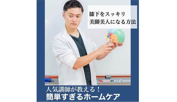 日本美容整骨学院のインスタグラム