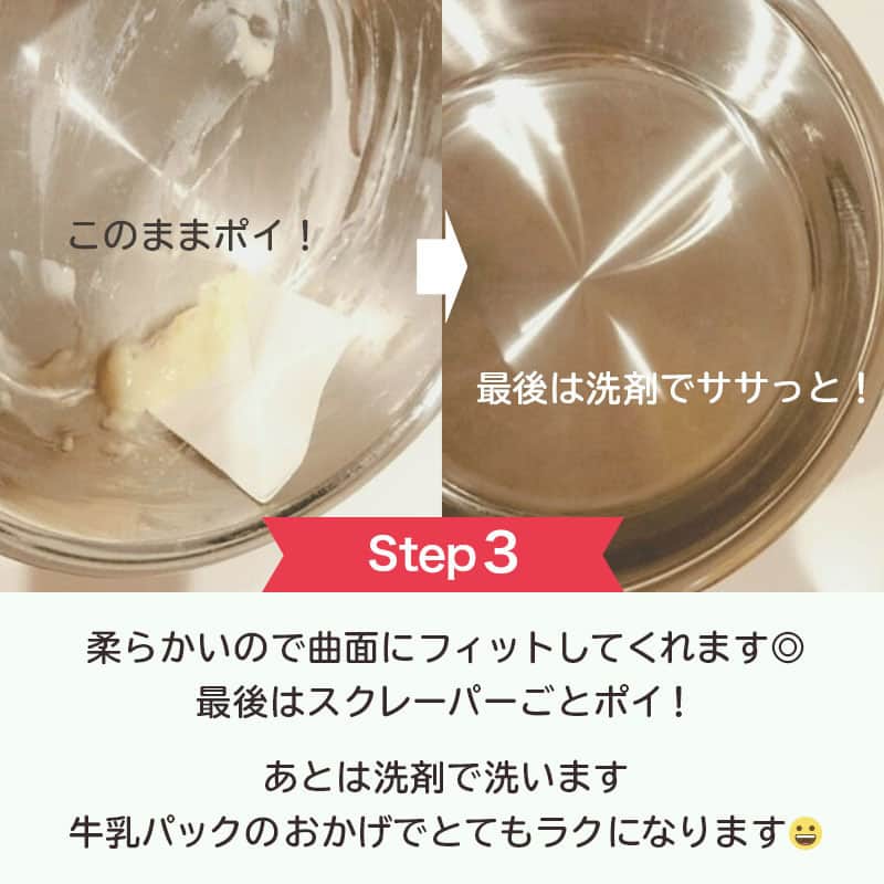 LIMIA（リミア）さんのインスタグラム写真 - (LIMIA（リミア）Instagram)「. 牛乳パック活用法をご紹介♪  少しストックしておくだけで 日々の洗い物がぐっとラクになります💛 もちろん洗って資源ごみにも◎  よかったらやってみてくださいね😘 . photo by kayoaccoさん https://limia.jp/idea/132026/ 記事の詳細はプロフィールリンクから飛べます✨ ▶@limiajp . #暮らし #暮らしのアイデア #生活の知恵 #limia #牛乳パック #牛乳パック活用法 #牛乳パック再利用 #裏ワザ #牛乳パック裏ワザ  #牛乳パックアイデア #スクレーパー #洗い物 #洗い物裏ワザ #洗い物アイデア #キッチンアイデア #知恵袋 #豆知識 #家事 #家事上手 #ズボラ家事 #簡単家事 #時短家事 #主婦の知恵 #おうち時間 #おうち時間を楽しむ #リミア知恵袋」4月30日 21時01分 - limiajp