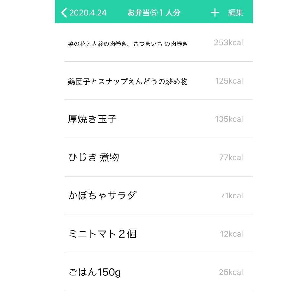 筑間はこべさんのインスタグラム写真 - (筑間はこべInstagram)「体力免疫アップ🍳レシピ&カロリー計算して載せてます😋レシピは２人分で♡カロリー計算は一人分量で☆ ﻿ 🍱（菜の花と人参の肉巻き・さつまいもの肉巻き、鶏団子とスナップえんどうの炒め物、厚焼き玉子、ひじき煮物、かぼちゃサラダ、ミニトマト、白飯）※白飯は画像なし ﻿ ﻿ #菜の花と人参の肉巻きほんと美味しいんです﻿ #レシピは２人分材料で分かりやすく載せてみた﻿ #お弁当スタイルやめて普通に戻そうかな笑﻿ ﻿ #栄養士 #おうちごはん #おうち時間」4月30日 21時17分 - hakobechikuma