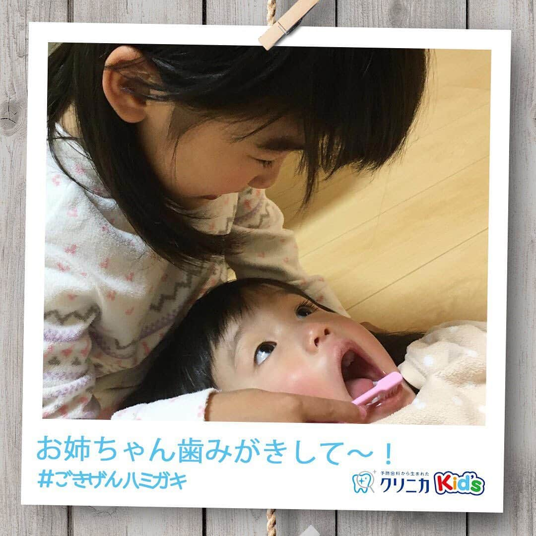 クリニカではじめよう予防歯科さんのインスタグラム写真 - (クリニカではじめよう予防歯科Instagram)「今日の#ごきげんハミガキ♪﻿ ﻿ 皆さんこんにちは♪﻿ 今日は @yuca_ouさんの#ごきげんハミガキ です！﻿ ﻿ ㅤㅤㅤ﻿ 大きく口を開けて、歯みがきしてもらう妹ちゃん❤️﻿ 笑顔でみがいてくれる お姉ちゃんが頼もしいですね✨﻿ ㅤㅤㅤ﻿ パパママの歯みがきはイヤがるのに、﻿ お姉ちゃんには「歯みがきして〜！」と﻿ 自らゴロンと寝転がるという 仲良し姉妹 👧🏻❤️👧🏻﻿ ㅤㅤㅤ﻿ パパやママも嫌がらずに、しっかりみがいてもらってね☺️👏🏻﻿ ㅤㅤㅤ﻿ ----------------------﻿ #ごきげんハミガキ の投稿を募集中！﻿ クリニカKid’s公式アカウントでご紹介させていただきます♪﻿ ---------------------- ﻿  ㅤㅤㅤ﻿ #クリニカ #クリニカキッズ #歯磨き #歯みがき #はみがき #ハミガキ #歯みがきタイム #歯磨き中 #歯みがき習慣 #育児 #育児日記 #育児記録 #子育て #女の子 #子育て記録 #子供の成長 #成長記録 #成長 #子ども#親バカ部 #親バカ日記 #子供のいる暮らし #こどものいる暮らし #ママの毎日 #歯みがき大好き #姉妹 #姉妹ママ #仲良し姉妹」4月30日 21時10分 - lion_clinica