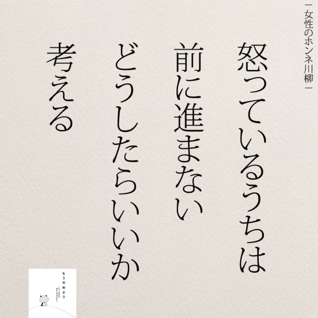 yumekanauさんのインスタグラム写真 - (yumekanauInstagram)「ぜひ新刊（もうやめよう）を読まれた方がいましたら、「#もうやめよう 」というタグをつけて好きな作品やご感想を投稿頂けると嬉しいです。また、書店で新刊を見かけたら、ぜひハッシュタグをつけて教えてください！ . ⋆ ⋆ 作品の裏話や最新情報を公開。よかったらフォローください。 Twitter☞ taguchi_h ⋆ ⋆ #日本語 #名言 #エッセイ #日本語勉強 #手書き #言葉 #ことば #怒る  #人間関係  #Japon #ポエム#line #日文 #恋愛ポエム #恋愛 #子育て  #japanese #일본어 #giapponese #studyjapanese #Nhật#japonais #aprenderjaponês #Japonais #JLPT #Japao #japaneselanguage #practicejapanese #夫婦 #カップル」4月30日 21時35分 - yumekanau2