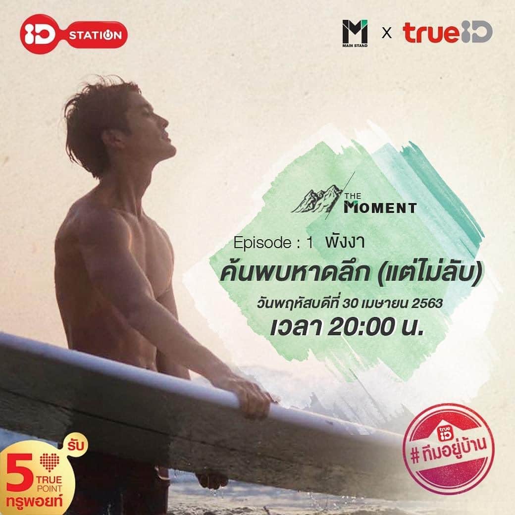 八代健さんのインスタグラム写真 - (八代健Instagram)「ขอฝากผลงานแรกของผมในรายการ “The Moment” ทางช่อง TrueID วันนี้ เวลา 20.00 น นะครับ ⛰🏃‍♀️🌞🏝🏆👊🔥 แม้ผมจะพูดภาษาไทยไม่ค่อยเก่ง แต่ผมก็พยายามสุดๆเลยครับ ไว้ติดตามกันนะครับ ที่ช่อง#IDStation บน #TrueID #TheMomentxTrueID」4月30日 21時50分 - kenyashiro