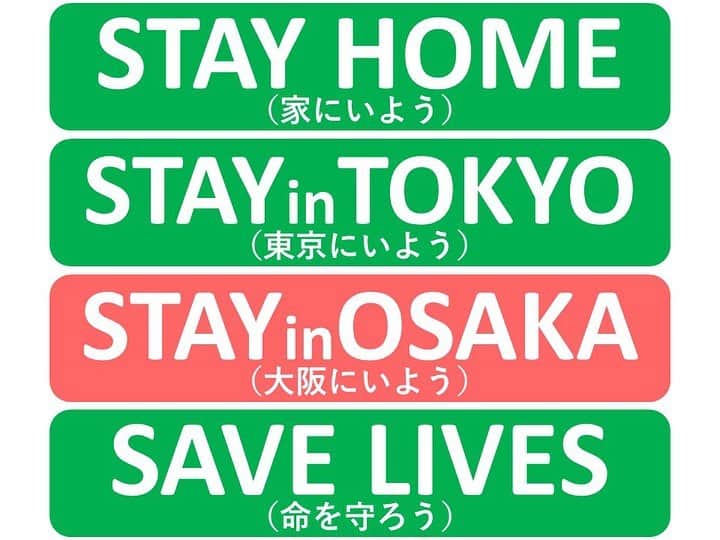 小池百合子のインスタグラム：「現在、東京と大阪の陽性者数の合計は、全国の約4割を占めています。連休期間中で、どうしても自粛意識が薄まりがちですが、現状は厳しいままです。東京と大阪の2都市の頑張りが日本を救うと言っても過言ではありません。そこで「東京・大阪共同メッセージ」を出させていただきました。﻿ ﻿ 【東京・大阪共同メッセージ】﻿ ◎大型連休の折り返し、気を緩めずに、STAY HOME, STAY in TOKYO, STAY in OSAKA, SAVE LIVES﻿ ◎9月入学制度の導入など、パラダイムシフトとして、大胆に社会全体のシステムを転換する時﻿ ◎休業に協力する事業者への家賃支援など 国の様々な支援について迅速な法制化を国に要望﻿ ◎特措法に基づく必要な協力の要請に関する自治体の裁量権拡大を国に要望﻿ ◎府民・都民へのステイホーム応援キャンペーン﻿ #stayhome週間﻿ #stayhome」
