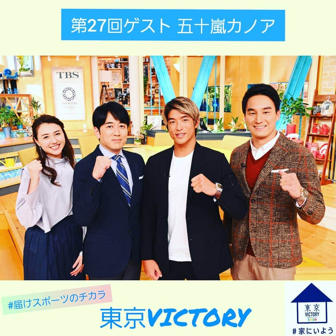 TBS「東京VICTORY」のインスタグラム