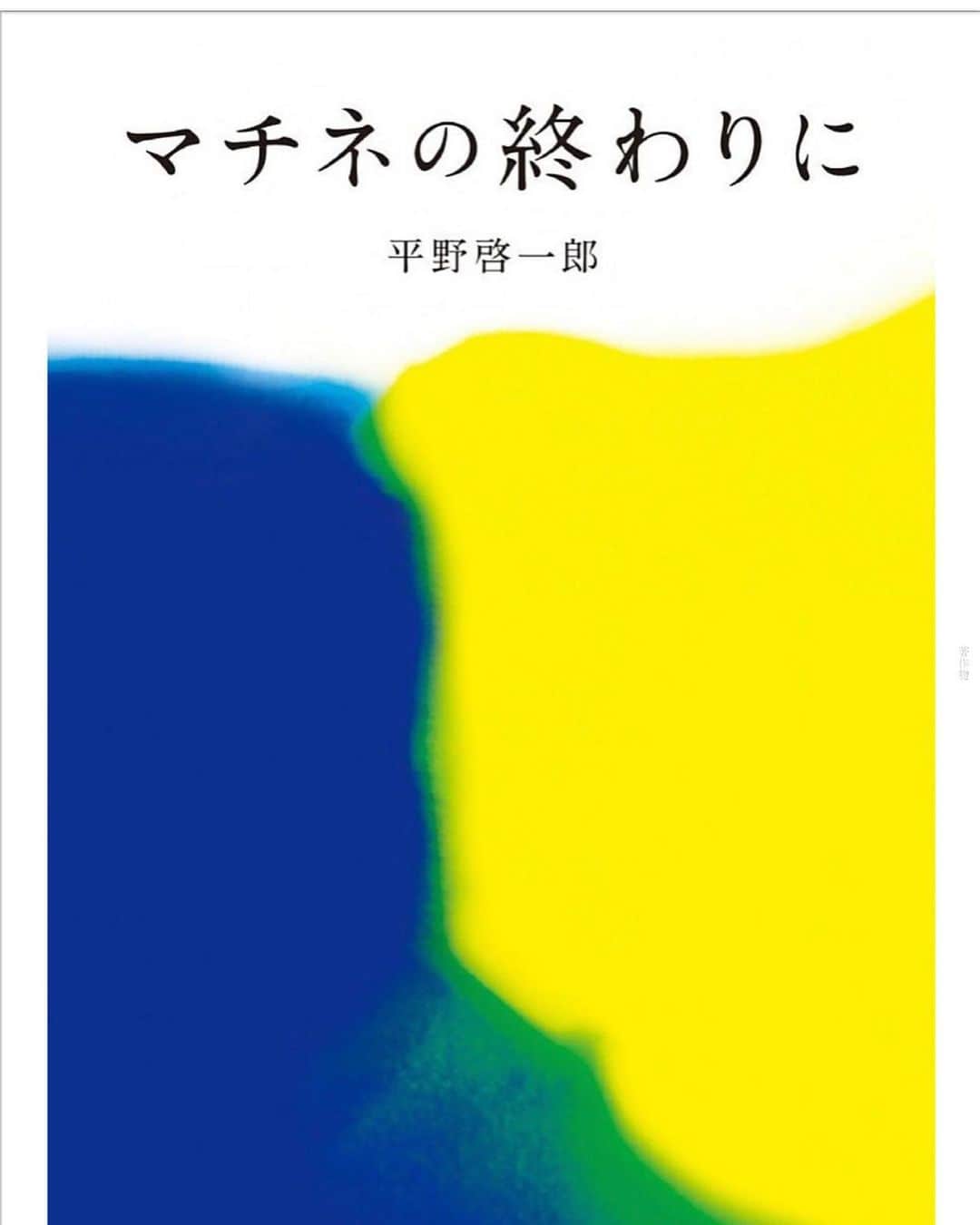 長野智子さんのインスタグラム写真 - (長野智子Instagram)「「7日間ブックカバーチャレンジ」3日目。  #7days #7bookcovers﻿ #BookCoverChallenge #day3」5月1日 8時28分 - naganotomoko