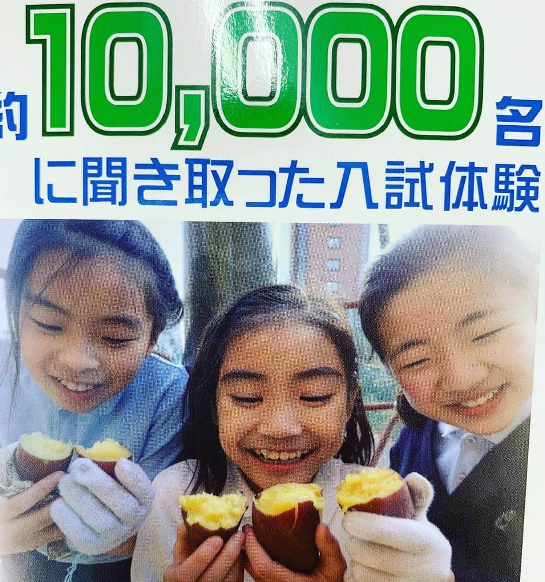 SAWAのインスタグラム：「オヤま！なんと！カバーガール。笑  へっぽこ姉妹は、大好きな学校に行きたくて、毎日ウズウズ仕方ないご様子。  １日の今日は、ネェネとの登校を楽しみにしている次女のため、氏神様へのお参りは、サクッと制服で。 それだけでも、とってもご満悦。  毎日、２人と向き合いながら この何の縛りもなく穏やかに流れる 蜜な時間の中、少しの成長を感じられる何でもない幸せをたっぷり感じています。  あっという間に５月。 皆さん、どのようにお過ごしですか？ 引き続き、おうち時間の楽しみ方、 工夫してみようと思います。  よし！ 今日は、午後からステキなモデルちゃんにTCSベーシック開講だー。 こりゃまた楽しみだー。  オヤツは、焼き芋にしよっと！笑  #おうち時間  #１日参り #カバーガール #しあわせな時間  #いつもありがとう」