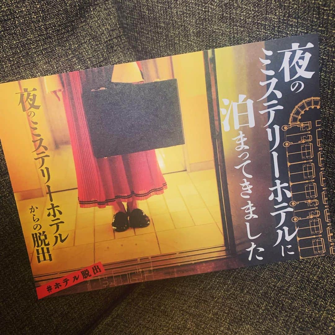 田中良子さんのインスタグラム写真 - (田中良子Instagram)「#夜のミステリーホテルからの脱出 行った時の写真🌉 懐かしいなあ、楽しかったなあ。 早く #脱出ゲーム したくてうずうずしてます。 早くコロナが終息しますように、、、、 #scrap #tokyo #東京ドームホテル」5月1日 8時50分 - tanakaryoko102
