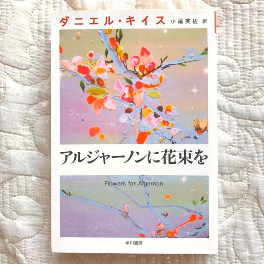 倉田茉美さんのインスタグラム写真 - (倉田茉美Instagram)「７日間ブックカバーチャレンジ📚🌈✨３日目。﻿ ﻿ １冊目は、アルジャーノンに花束を。﻿ この日記のような小説は衝撃的で忘れられない。 ﻿ ２冊目は、絵本。さだまさしさんが訳されている。カンガルーの夫婦の絵本。﻿ ﻿ 7日間ブックカバーチャレンジとは、﻿ 「読書文化の普及に貢献するためのチャレンジで、参加方法は好きな本を1日1冊、7日間投稿する」というもの。﻿ ルールは「本についての説明はナシで表紙画像だけアップ」＆その都度1人のIG, FB友達を招待してこのチャレンジへの参加をお願いする」﻿﻿ 仲良しの大好きなデザイナーさん。太田さん次お願いします！　@yusuke_ ﻿ ﻿ #book #7days #challenge #bookcover #stayhome #7daysbookcoverchallenge #bookstagram #booklover #おうち時間 #7日間ブックカバーチャレンジ﻿」5月1日 1時40分 - sena_sayu122