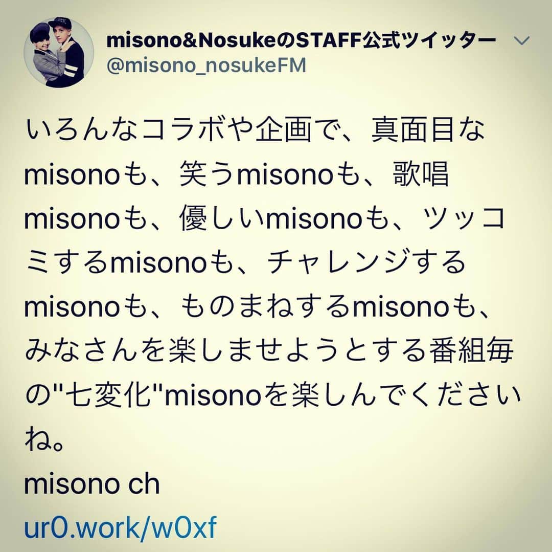 misoNosukeさんのインスタグラム写真 - (misoNosukeInstagram)「・ ・ 『手作りマスクのプレゼント』について 再度、撮影&編集して… 5/1にYouTubeにて公開します。 桃果愛ちゃんも、拡散して下さり有り難う！ ・ @ai_momoka.plussizemodel ・ ・ ↓ ・  #Repost @mikarin.matsukubo with @make_repost ・ misonoのファンから misonoとスタッフ用に ・ 手作りのマスクが届きました。 本当にありがとうございます！！ ・ 色んな所にも 細かい配慮もくださっています。 ・ Twitterにて マスクが必要なかたに ・ misonoのファン（3名）が自費で 手作りのマスクをプレゼントしてくれました。 ・ 届いた方の喜びのツイートも拝見して 嬉しく思います。 ・ misonoのファン最高だ！！ misonoちゃんに必ずお渡ししますね。 ・ スタッフ用も大切に使わせて頂きます。 色んな愛が見えてお陰さまで心は温かいです。 ・ #misono #YouTube #ファン #フォロワーさん #視聴者の皆様」5月1日 4時21分 - misono_koda_official
