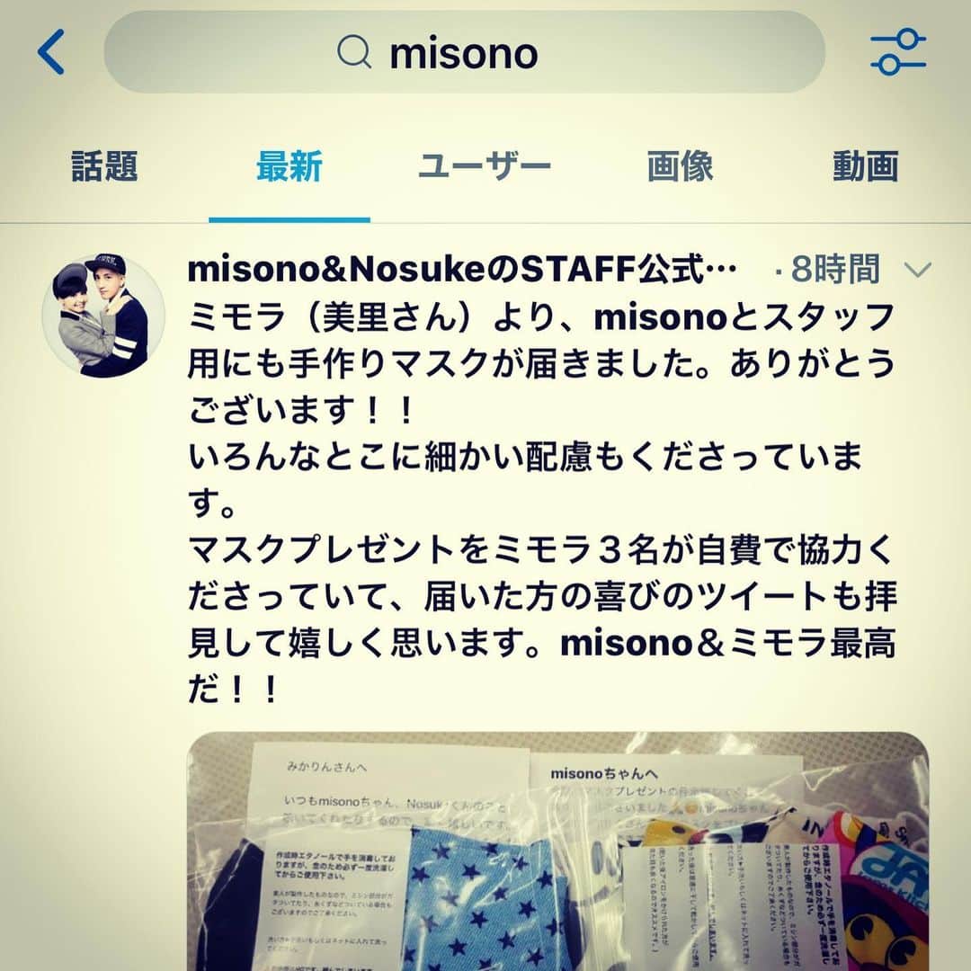 misoNosukeのインスタグラム