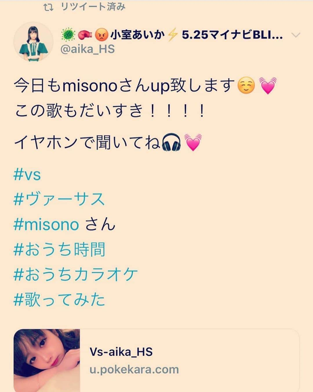 misoNosukeさんのインスタグラム写真 - (misoNosukeInstagram)「. . 歌うま… . 小室あいかちゃんはTwitterとポコチャのみ！？ . InstagramもYouTubeもやってないのかしら！？ . #misono #小室あいか #day after tomorrow #テイルズ」5月1日 4時54分 - misono_koda_official