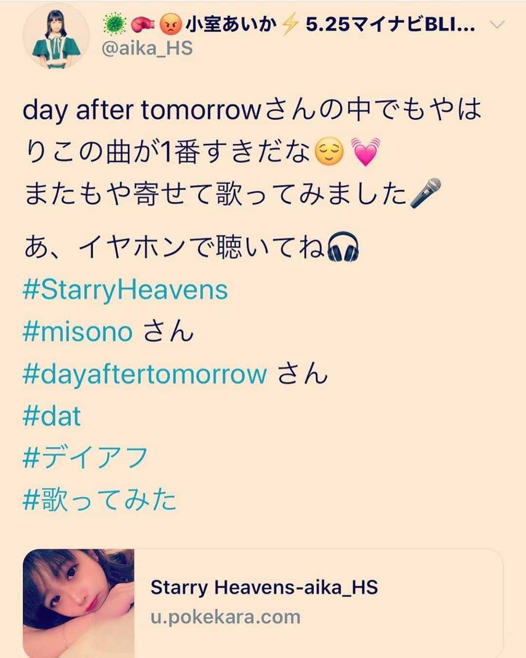 misoNosukeさんのインスタグラム写真 - (misoNosukeInstagram)「. . 歌うま… . 小室あいかちゃんはTwitterとポコチャのみ！？ . InstagramもYouTubeもやってないのかしら！？ . #misono #小室あいか #day after tomorrow #テイルズ」5月1日 4時54分 - misono_koda_official