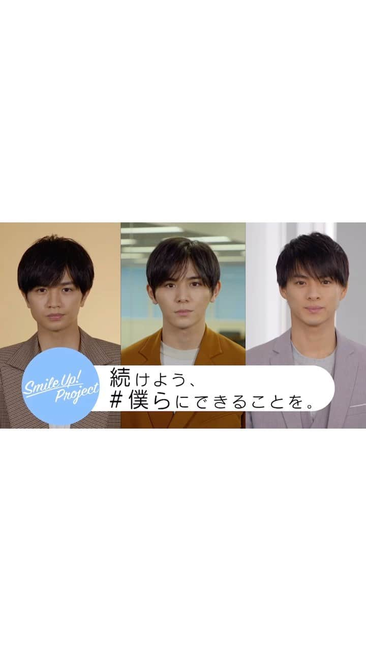 Johnny's Smile Up! Project【公式】のインスタグラム