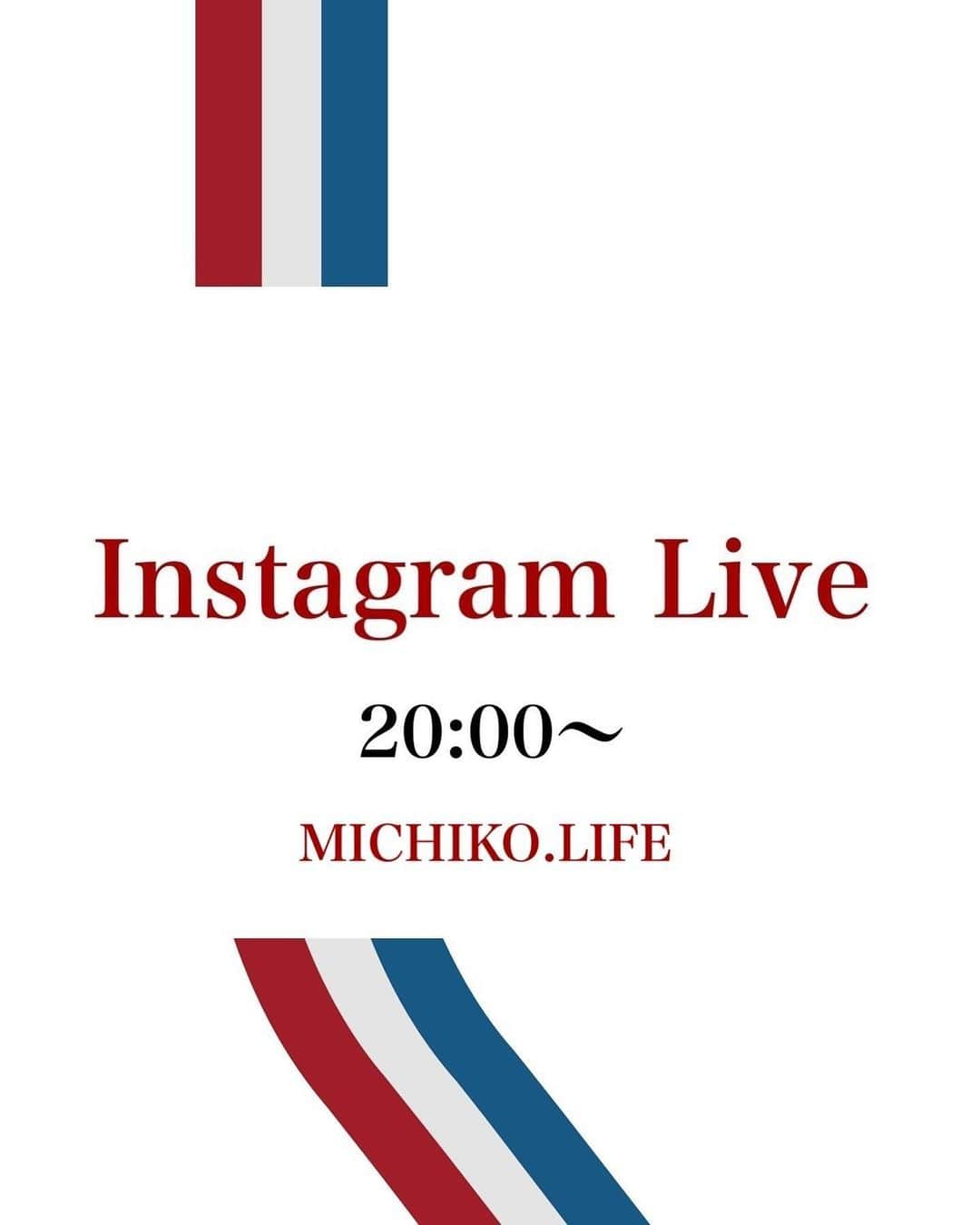 藤原美智子さんのインスタグラム写真 - (藤原美智子Instagram)「・ 今日の夜8時から #インスタライブ の2回目をします。 今回、お相手をしてくださるのは応募してくれた美帆さん。 MICHIKO.LIFEの #フォルトリスマスカラ の塗り方をお伝えします。 マスカラを持って画面の前に是非💓 ・ ライブ時間は30分ほどを想定しています。 ・ ところでインスタライブなので24時間で消えると思っていたのですが、まだ残ってますよね？どこをどう押したらこうなったのか…覚えてない💦 ↓ お相手してくれたミドリさんの許可を得て、動画は残しておくことになりました💓 #参加型インスタライブ #リモートメイクレッスン #メイク #メイク動画 #メイクレッスン #メイクレッスン動画 #マスカラの塗り方 #藤原美智子 #fujiwaramichiko #ladonna #michikolife」5月1日 6時24分 - michiko.life