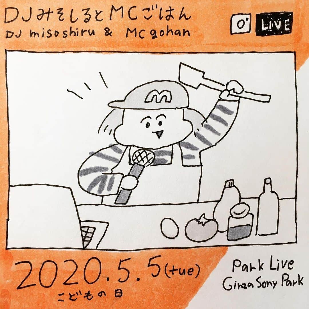 DJみそしるとMCごはんさんのインスタグラム写真 - (DJみそしるとMCごはんInstagram)「Ginza Sony Parkによる配信ライブシリーズ「Park Live - STAYHOME-」に出ます！ 🎤 わたしの配信日は5/5(火・祝)です。 時間は、またお知らせします⏰ こどもの日にぴったりの内容でお届けする予定。 ごちそんぐDJもついに生放送の時代か…！みたいな心持ちでやろうと思います。 ぜひご覧ください〜！ 🎤 ライブを配信するGinza Sony Parkのアカウントはこちら @ginzasonypark  今夜も20時から、江崎文武さん（WONK）のライブがあります〜！」5月1日 16時59分 - misosirugohan