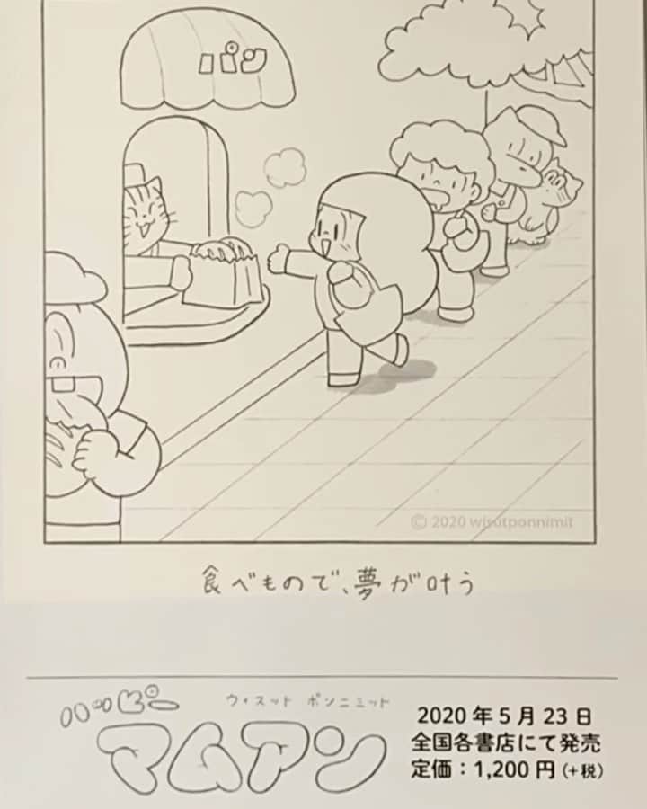 ウィスット・ポンニミットのインスタグラム：「https://note.com/harpercollins_jp/n/n9629a097d059」