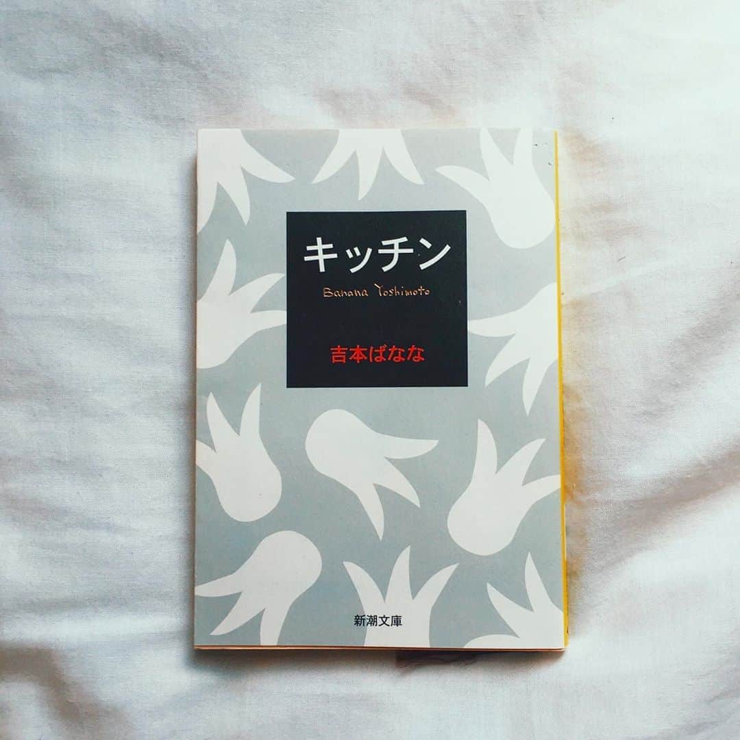 Yu-kiのインスタグラム：「私の美容師さんでもある大好きな @nozomitsuji から回していただきました🤎 ------ 【キッチン】 ロックダウン中にゆっくり読むつもりが、読み出したら止まらず就寝前の数時間で読み終えてしまった、その数時間でいろんな感情が溢れた一冊。 ------ #bookcoverchallenge  読書文化の普及に貢献するための活動で、好きな本を1日一冊、7日間投稿していくもの。 - -------- 次はロンドンをきっかけに仲良くなった @akane___suzuki お願いします💛」