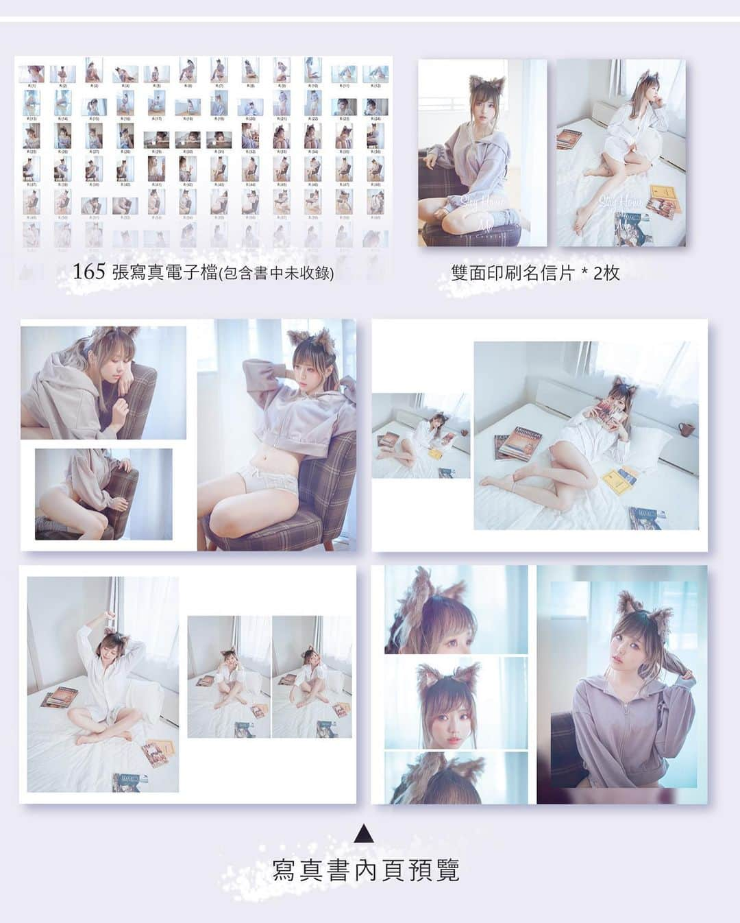 Elyさんのインスタグラム写真 - (ElyInstagram)「Ely's new photobook pre-order now! 【Stay Home with Me】創作寫真 預購開始★ 台灣預購 ►https://reurl.cc/pd3Yal Oversea pre-order ►https://goo.gl/qed0zq 〝待在自己的窩總是有最安心的氣息 在家滾來滾去的居家感，日常與非日常之間的無防備四耳生物(?)觀察紀錄寫真 〞  Ely一直很想拍攝這樣輕鬆氛圍的作品 介於原創cosplay和人像寫真，和以往相當不同 剛好在這個盡量不要外出的時期有了這樣的機會 更沒想到的是是由自己拍攝｡ﾟ+.(･∀･)ﾟ+.ﾟ(徹底一人樂 可以說是有史以來最100%純Ely的寫真作品了!! 表單內看更詳細，之後也會再放一些sample上來 希望大家一起享受待在家裡的愉快時光~('ω'*)♪ . #elycosplay #photobook #dailyely #elydaily #blessed #エアコミケ #写真集」5月1日 17時39分 - eeelyeee