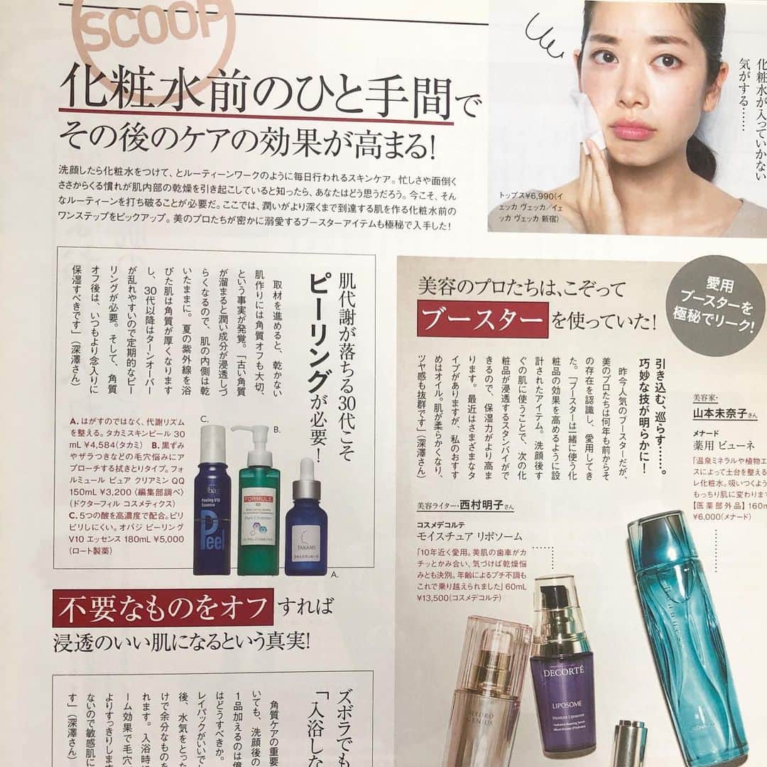 May Pakdee メイ パクディさんのインスタグラム写真 - (May Pakdee メイ パクディInstagram)「#InRed - skin care shoot 💆🏻‍♀️💕this time we shot it like a gossip magazine😂. Keep your skin soft and shiny at all time, just in case a paparazzi 📸 you. . . . . . . 大好きな#インレッド のスキンケア特集✨　いつも勉強になります。やっぱり化粧水前にブースター使うと全然違う💕保湿改めて研究しますー✨  #週間InRed #スキンケア #お肌 #お肌ケア #撮影　#東京 #tokyo #japan #love #japaneseskincare #japaneseskincareproduct #japanesemagazine」5月1日 9時58分 - maypakdee