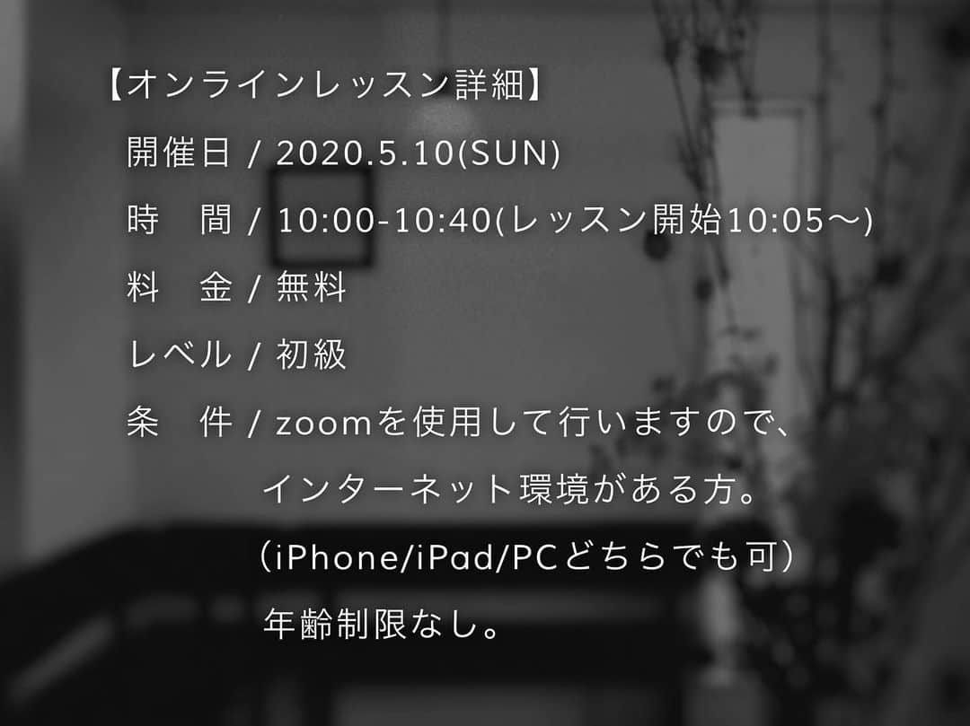 Shingo Okamotoさんのインスタグラム写真 - (Shingo OkamotoInstagram)「5/10(日)にオンライン無料レッスンを開催します！﻿ (※オンライン無料レッスンは受付終了しました)﻿ ﻿ 今自分に出来ることで皆さんと一緒に楽しい時間を過ごせたらと思います！﻿ ﻿ #shingookamotoシャルウィーダンス ﻿ ※メール受付開始日は5/2(土)10:00~です‼﻿ お間違えなく😌️ ﻿ ﻿ ※修正です﻿ (スマートフォン/iPad/iPhone/PCどちらでも可)﻿ ﻿ よろしくお願い致します！😌」5月1日 10時02分 - shingookamoto