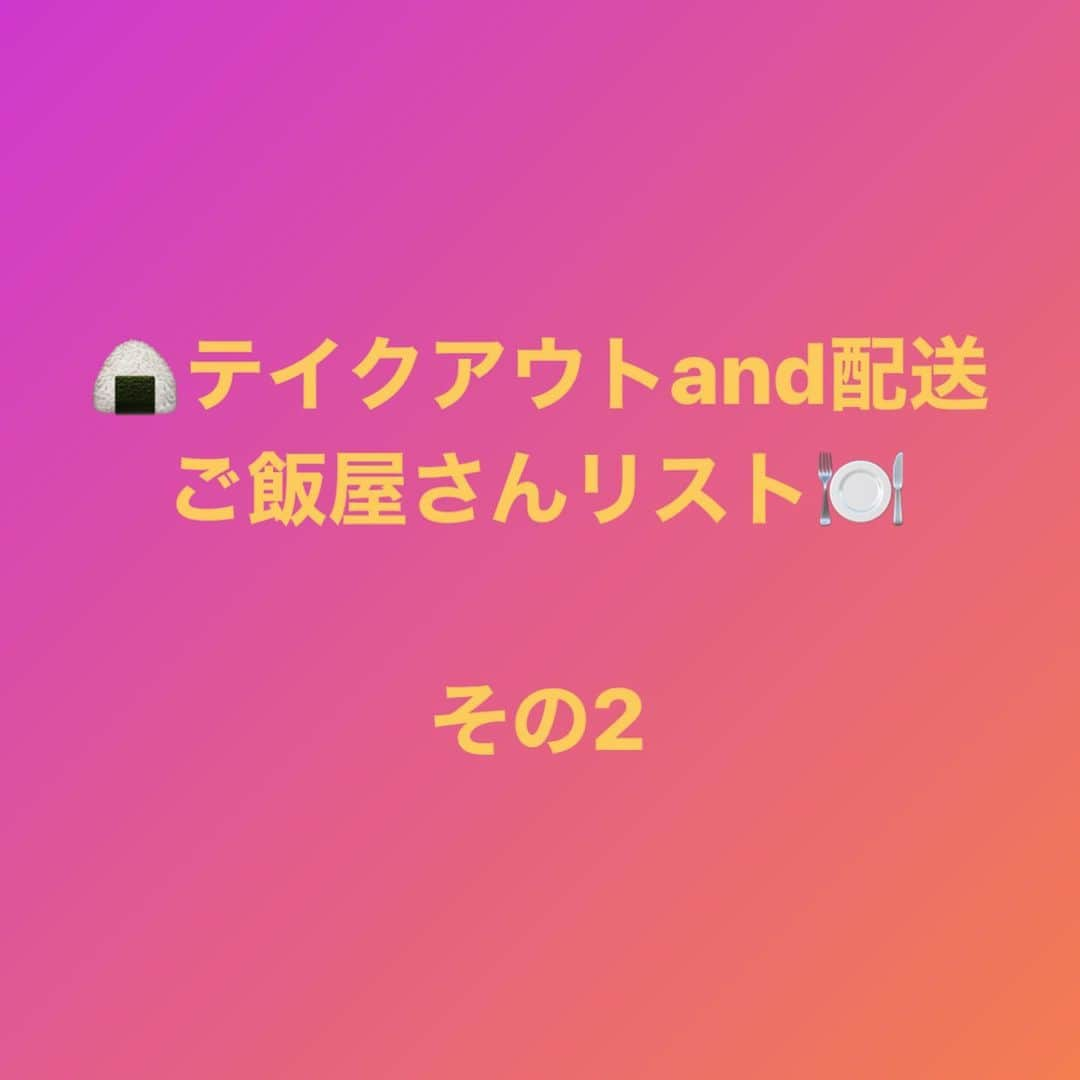 Taka さんのインスタグラム写真 - (Taka Instagram)「※この投稿はみなさんの行動範囲を広げるための投稿ではありません！ 外出自粛が続いてるなか勘違いをして欲しくないので先に書いておきます。 各お店のテイクアウトのお弁当の数は決まっています。まずはお店に電話をしていただいて、予約をしてから各店舗さんが指定した時間に1人でお越しください！わざわざ遠いところから電車などを使って、また人混みを通ってまで買いに行ってほしいという意図は全くありません。 この状況下において、僕にできることを自分なりに行っているだけの事です！ 手作り感は否めませんが、今現状で僕のまわりで困っている人を助けたいという気持ちからの投稿だということをご理解ください。」5月1日 10時24分 - 10969taka