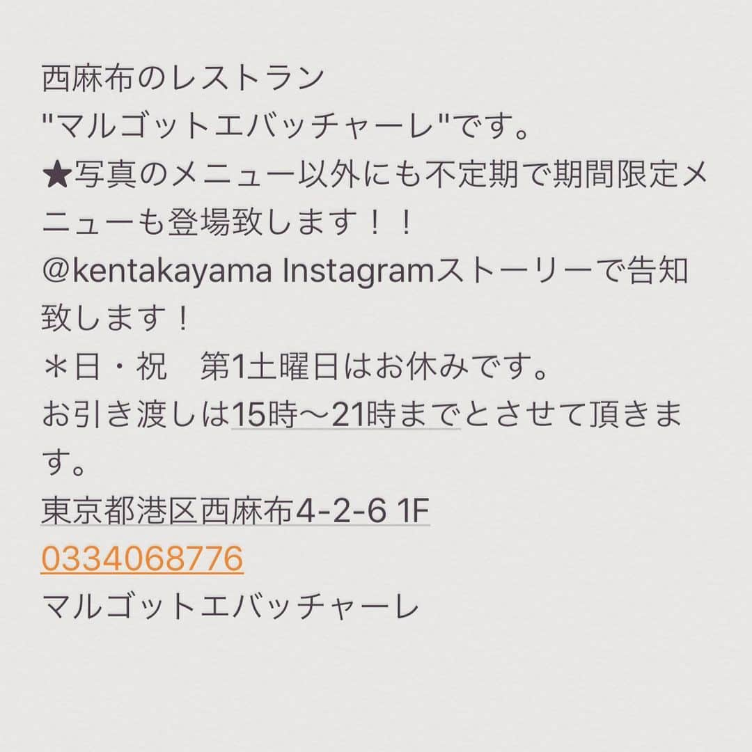 Taka さんのインスタグラム写真 - (Taka Instagram)「※この投稿はみなさんの行動範囲を広げるための投稿ではありません！ 外出自粛が続いてるなか勘違いをして欲しくないので先に書いておきます。 各お店のテイクアウトのお弁当の数は決まっています。まずはお店に電話をしていただいて、予約をしてから各店舗さんが指定した時間に1人でお越しください！わざわざ遠いところから電車などを使って、また人混みを通ってまで買いに行ってほしいという意図は全くありません。 この状況下において、僕にできることを自分なりに行っているだけの事です！ 手作り感は否めませんが、今現状で僕のまわりで困っている人を助けたいという気持ちからの投稿だということをご理解ください。」5月1日 10時24分 - 10969taka