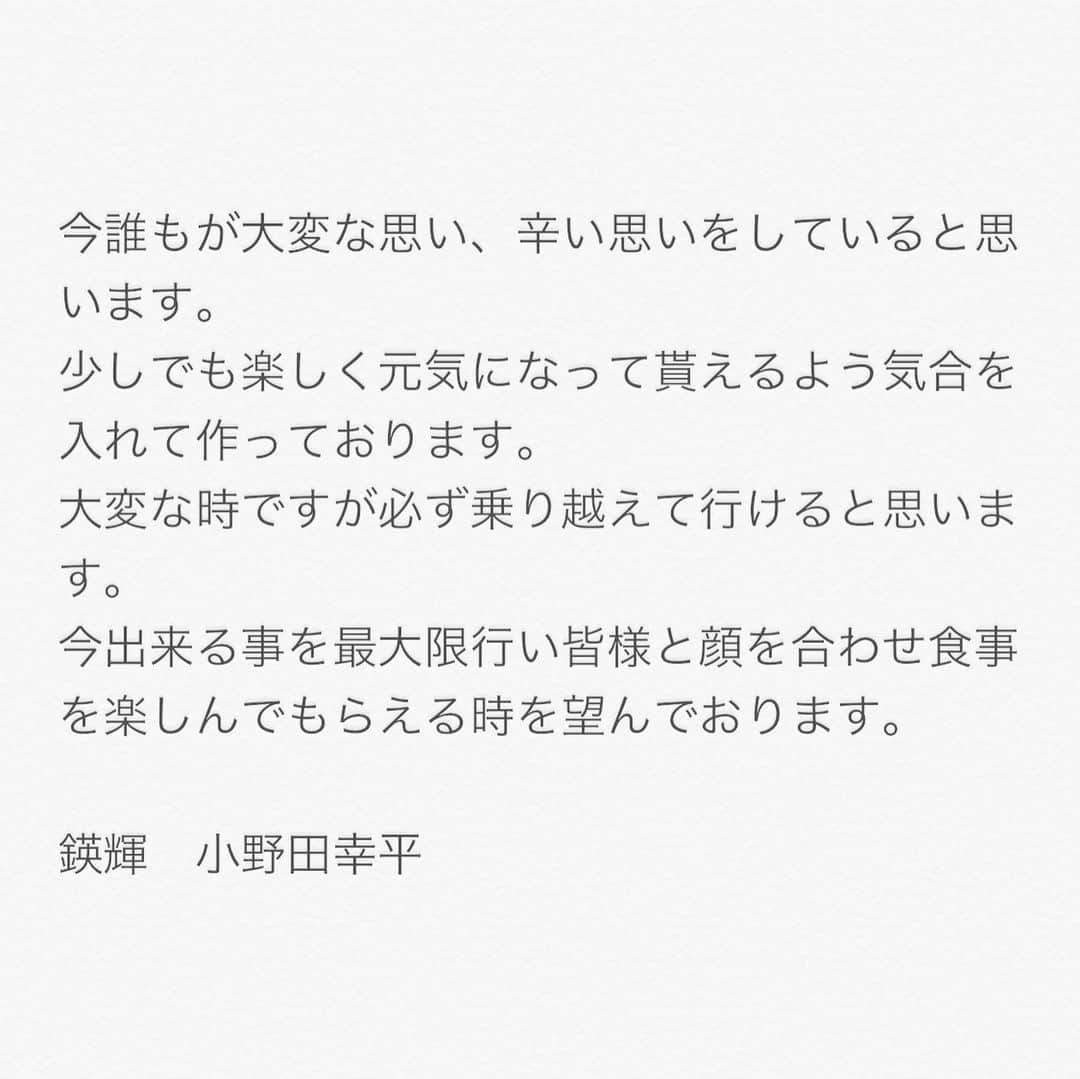 Taka さんのインスタグラム写真 - (Taka Instagram)「※この投稿はみなさんの行動範囲を広げるための投稿ではありません！ 外出自粛が続いてるなか勘違いをして欲しくないので先に書いておきます。 各お店のテイクアウトのお弁当の数は決まっています。まずはお店に電話をしていただいて、予約をしてから各店舗さんが指定した時間に1人でお越しください！わざわざ遠いところから電車などを使って、また人混みを通ってまで買いに行ってほしいという意図は全くありません。 この状況下において、僕にできることを自分なりに行っているだけの事です！ 手作り感は否めませんが、今現状で僕のまわりで困っている人を助けたいという気持ちからの投稿だということをご理解ください。」5月1日 10時24分 - 10969taka