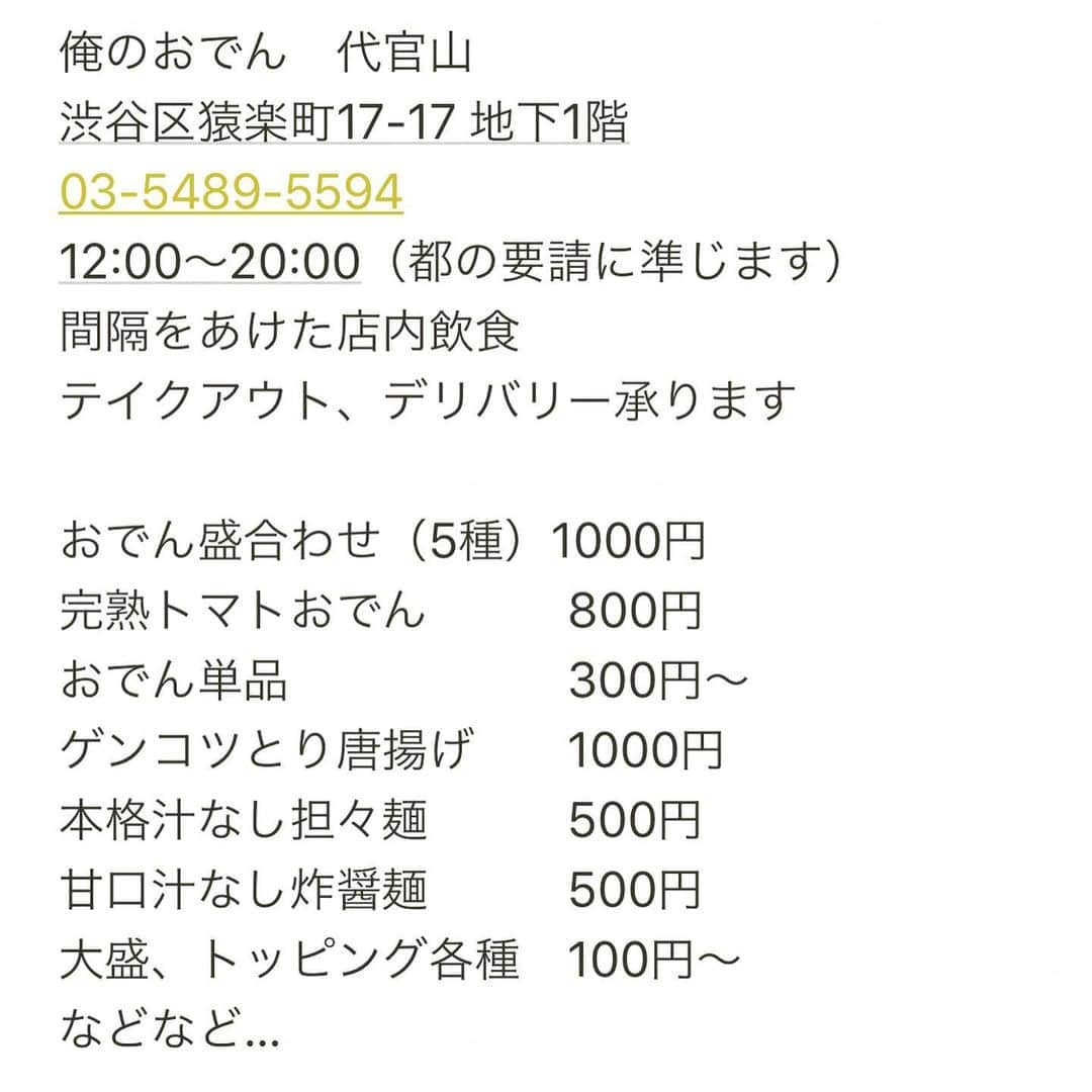 Taka さんのインスタグラム写真 - (Taka Instagram)「はじめに ※この投稿はみなさんの行動範囲を広げるための投稿ではありません！ 外出自粛が続いてるなか勘違いをして欲しくないので先に書いておきます。 各お店のテイクアウトのお弁当の数は決まっています。まずはお店に電話をしていただいて、予約をしてから各店舗さんが指定した時間に1人でお越しください！わざわざ遠いところから電車などを使って、また人混みを通ってまで買いに行ってほしいという意図は全くありません。 この状況下において、僕にできることを自分なりに行っているだけの事です！ 手作り感は否めませんが、今現状で僕のまわりで困っている人を助けたいという気持ちからの投稿だということをご理解ください。」5月1日 10時20分 - 10969taka