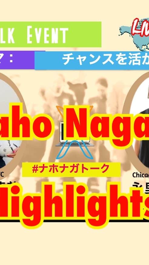 大儀見優季のインスタグラム：「#ナホナガトーク トークテーマ: チャンスを活かす力」