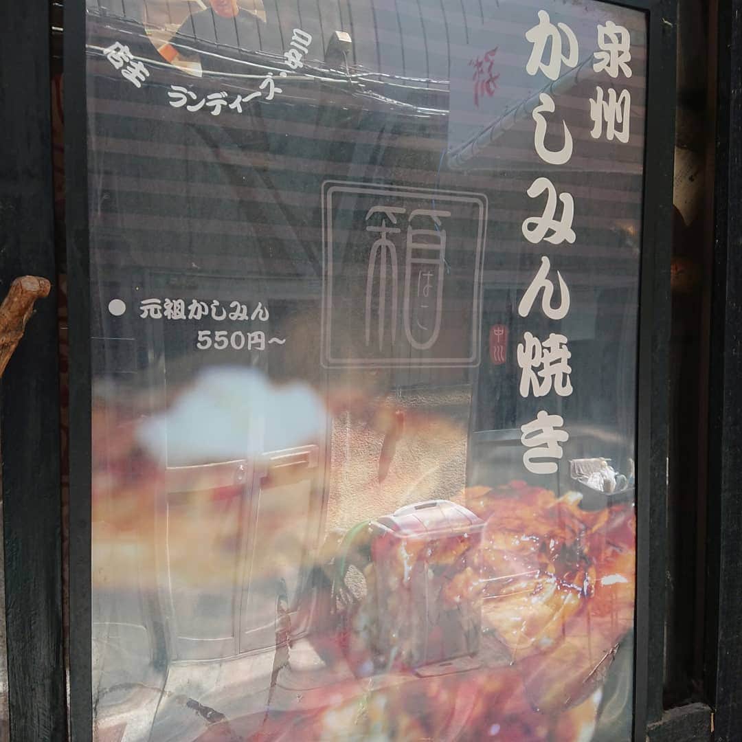 中川貴志さんのインスタグラム写真 - (中川貴志Instagram)「おはようございます🙇金曜日っす、１２時よりランチやってます‼️ テイクアウトもやっとりますので是非ご連絡ください😉  #かしみん焼き弐箱 #テイクアウト #粉もん」5月1日 11時25分 - takashi__nakagawa