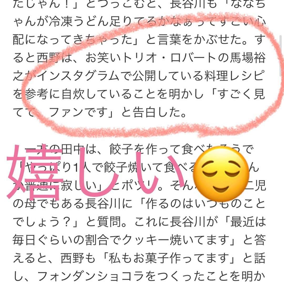 馬場裕之さんのインスタグラム写真 - (馬場裕之Instagram)「フライドナガイモ 『材料』 長芋 油 ハーブソルト（塩胡椒、カレー塩、お醤油でも） ①長芋を洗い水気をとり、髭根をガス火で焼く。 網の上で焼いたり、金属のトングで持って、両端に割り箸を刺したりしても。やけどに気をつけて下さい。 髭根は焼き切らなくても大丈夫です。 ②長芋を１センチくらいの輪切りにします。（切り方はなんでも大丈夫です） 長芋の皮は残した方が美味しいです。（じゃがいもの皮のようなクセ、苦味はありません） ③フライパンに長芋を並べて少し多めの油で揚げ焼きにします。 中弱火で5分くらいです。 裏返す時に水分で油が跳ねますので気をつけてください。 オーブントースターで焼いても大丈夫ですよ👌（網に直接乗せるとくっつくので、アルミホイルを少しくしゃくしゃにして焼くと良いですよ） 油をペーパータオルで切ってハーブソルトを振りかければ完成です。 #おうち時間  #おうちごはん #吉本自宅劇場  #馬場ごはん」5月1日 11時26分 - hiro88