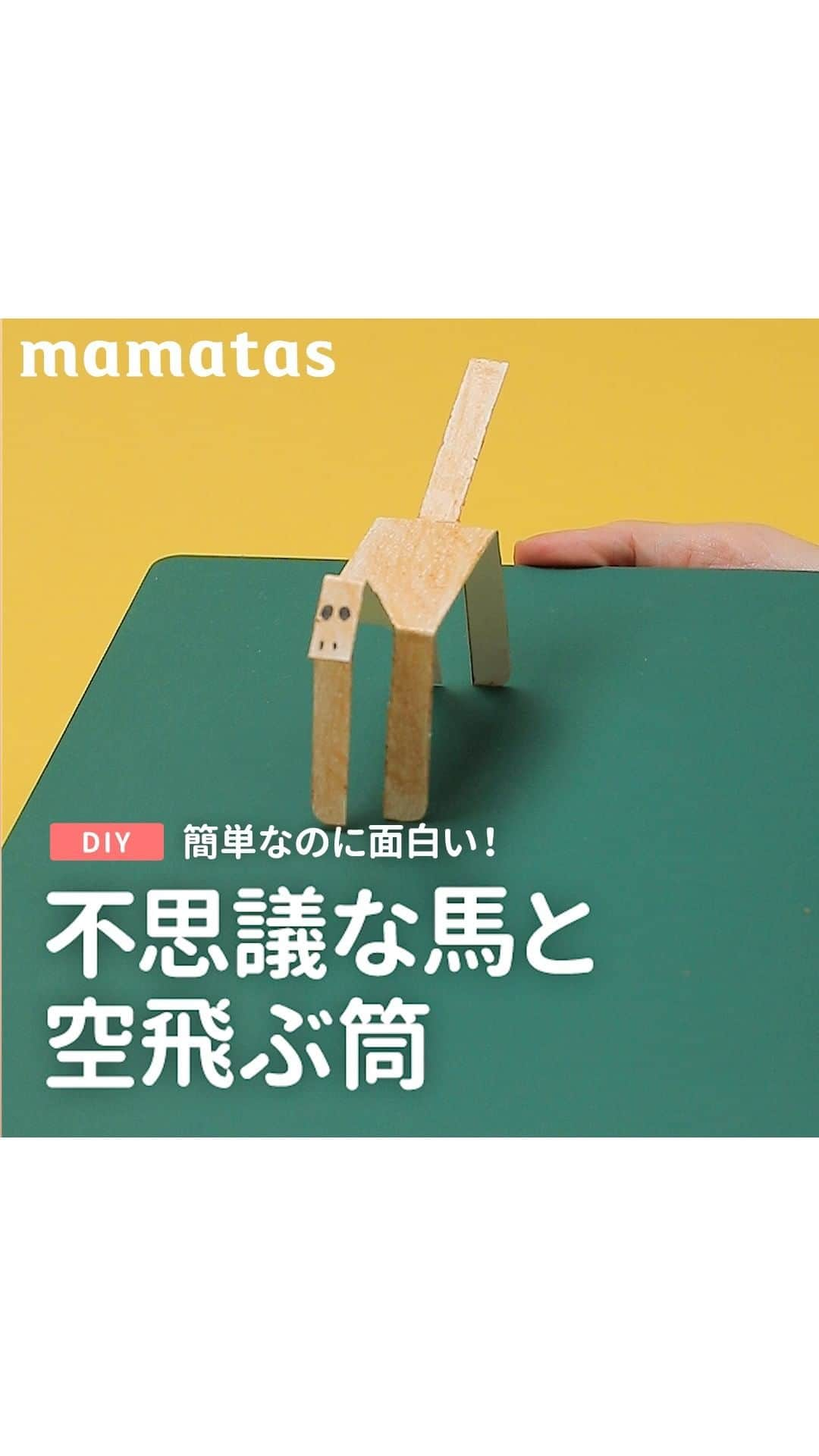 mama＋（ママタス）のインスタグラム